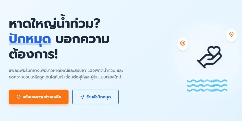 HatyaiTongrod — desktop website