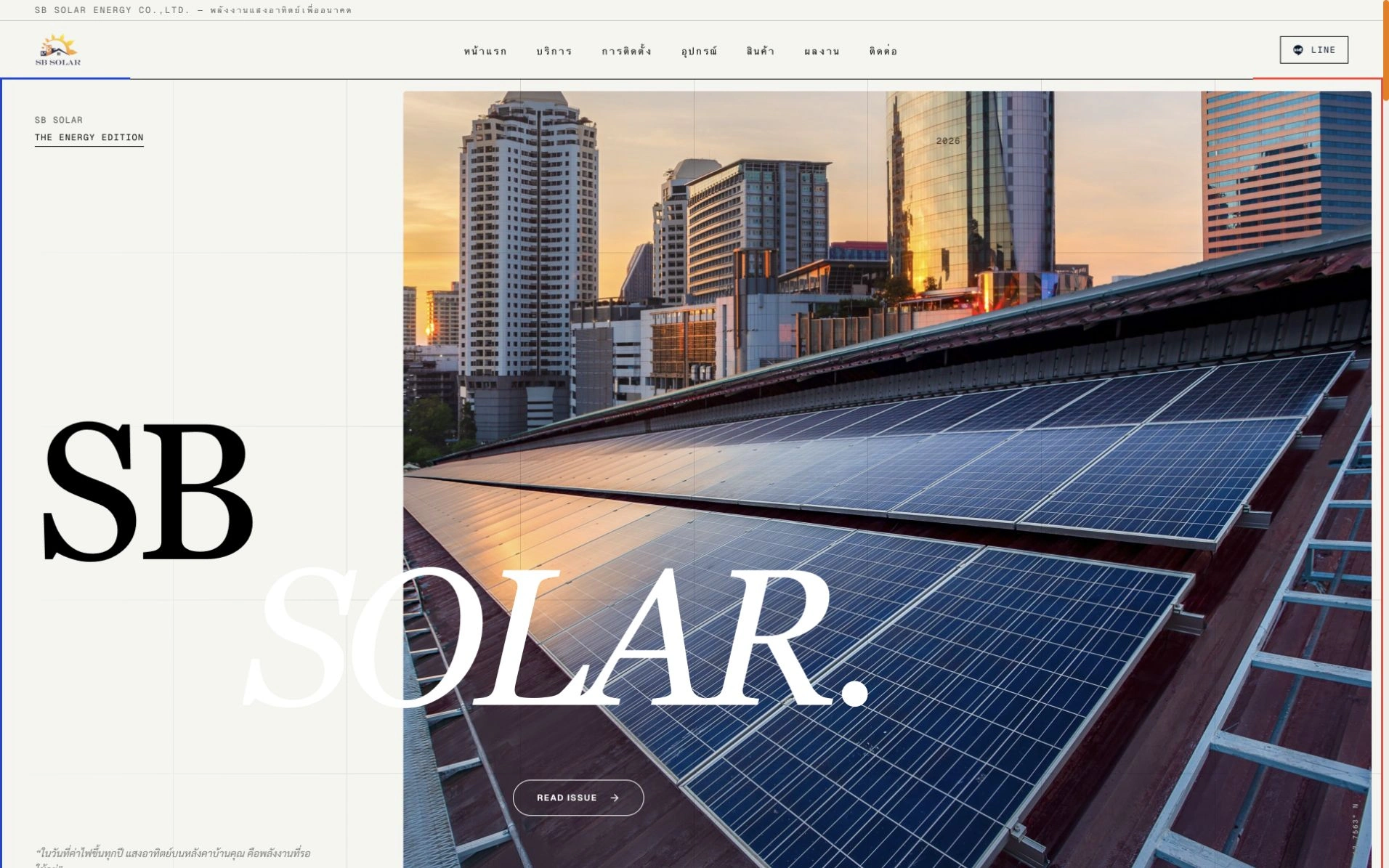 SB Solar — desktop website